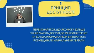 НАВЧАННЯ УЧНІВ У СКЛАДНИХ ОБСТАВИНАХ