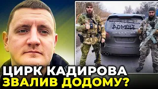 КАДИРІВЦІ, це не більше ніж піар та спосіб залякування самих же росіян / Соболевський