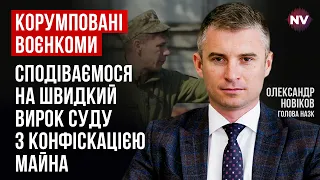 НАЗК перевірить 1795 працівників військоматів – Олександр Новіков