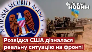 ❗️Інсайд із Пентагона  росіяни ВІДСТУПАЮТЬ ПІД ХЕРСОНОМ  Контрнаступ ЗСУ скоро буде ще швидшим