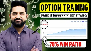 Nifty Option Buying Strategy  | Theta Gainers | English Subtitle