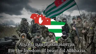 "Аиааира!" - Abkhaz War Song