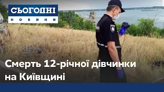 Страшна загибель 12-річної дівчинки в Яготині