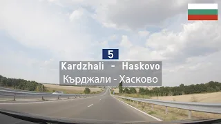 Driving in Bulgaria: I-5 from Kardzhali to Haskovo / Кърджали - Хасково