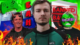 🔥КРУПНЫЙ XBOX БАН! I НОВАЯ инфа I ЧТО ДЕЛАТЬ И КТО ВИНОВАТ?