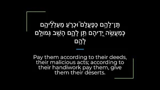 Psalm 28 Zabur/Tehillim Sephardi Hebrew Canting/Recitation with English