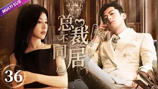 《CEO! No Cohabitation》EP36 Girl Forced to Co-habit with CEO🤣Accidental Intimacy💧#wanghedi #zhaolusi