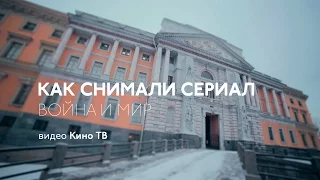 «Война и мир» - как снимали сериал