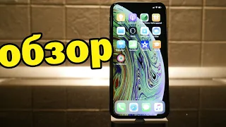 IPhone XS обзор