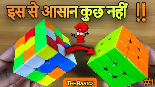 How To Solve 3 by 3 Rubik's Cube (Learn In Hindi) || The Basics