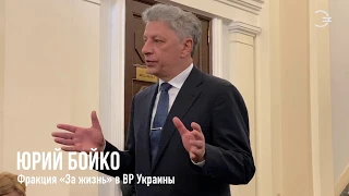 Премьер Гончарук строит финансовую пирамиду в ОВГЗ на 17 млрд грн, - Юрий Бойко