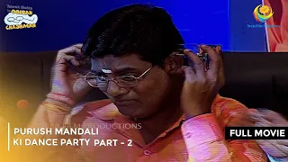 Purush Mandali Ki Dance Party | FULL MOVIE | Part 2| Taarak Mehta Ka Ooltah Chashmah Ep 958 to 961