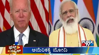 Public TV | First News Headlines | September 22, 2021