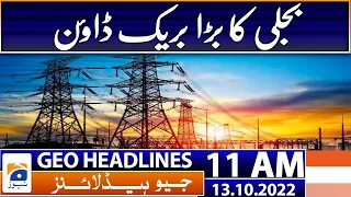 Geo News Headlines Today 11 AM | power breakdown leaves multiple areas of Karachi | 13 October 2022