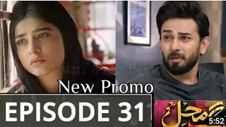 Rang Mahal Episode 31 - Teaser- 15 August 2021 HAR PAL GEO