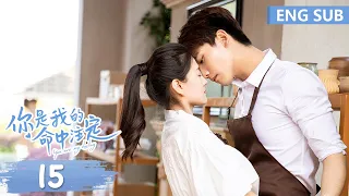 ENG SUB [You Are My Destiny] EP15 | Starring: Xing Zhao Lin, Liang Jie | Tencent Video