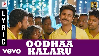 Oodhaa Kalaru Tamil Lyric | Sivakarthikeyan, Sri Divya | D. Imman