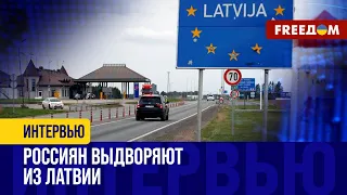 ❗️❗️ Из Латвии ВЫГОНЯЮТ более тысячи россиян. СТРАНА готовится к войне?