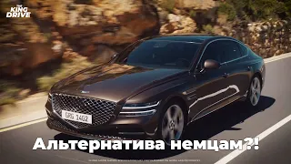 Genesis G80 2020: новый конкурент для BMW 5 серии, Audi A6 и Mercedes E class?