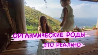 АНГЕЛАРИУМ / ОРГАЗМИЧЕСКИЕ РОДЫ / МАМА ФЕЯ / БЕРЕМЕННОСТЬ В ИЗОБИЛИИ И ЛЮБВИ