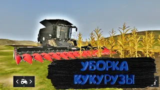 УБОРКА КУКУРУЗЫ | FARMING SIMULATOR 20 | FS 20 LITE