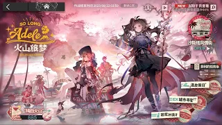 Misty Memory (Day Version) | So Long Adele | OST | 【Arknights】