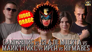 JUDGE DRAGO - R1FMABES vs ISLA DE MUERTA vs ИРЕН vs GANGSBURG vs МАЙК СТИКС | КУБОК МЦ: X