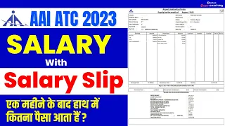 AAI ATC Salary 2023 | AAI ATC Salary in hand with Salary slip | AAI ATC Salary and Perks |Anurag Sir