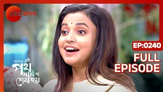 Amader Ei Poth Jodi Na Shesh Hoy | Full Episode - 240 | Zee Bangla