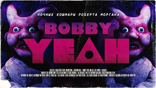 Мастер Ночных Кошмаров | [МУЛЬТИПЛИКАЦИОННЫЙ АД] | Bobby Yeah / Separation / The Cat with Hands