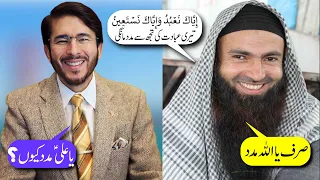 Shia vs Wahabi Munazara 2024 - ( صرف یااللہ مدد ) ya ali madad - Hassan Allahyari vs sunni wahabi