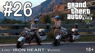 Прохождение игры GTA 5 - Часть #26 [Оборотни в пагонах] Геймплей "Grand Theft Auto V" видео