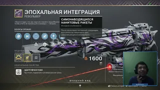 Destiny 2 | Сезон Глубина, первое знакомство | Снаряжение, Сюжетка, Рыбалка и др. | Ресет 23.05.2023