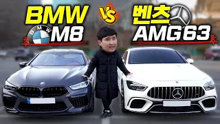 "2억짜리 8기통 끝판왕" 영원한 라이벌 벤츠 AMG 63 VS BMW M8 비교 시승기!!