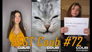 BEST Coub #72 | Funny Videos | BEST Cube | Приколы🤣