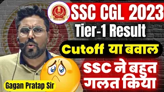 Cutoff  या बवाल 🔥 SSC CGL 2023 Tier-1 High Cutoff  | Gagan Pratap Sir #ssc #ssccgl #cgl