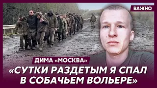 Переживший плен воин ВСУ Дима "Москва" об извергах в Таганроге и теракте в Оленовке