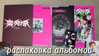 🤟🏻распаковка альбомов Rockstar / 樂-STAR / альбомы stray kids /