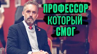 ДЖОРДАН ПИТЕРСОН. 12 правил жизни! Лучшая книга о жизни, от знаменитого профессора психологии!