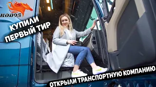 Покупка первого тира! Мы ОТКРЫЛИ транспортную компанию!