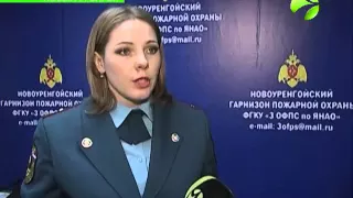 Этой ночью в Новом Уренгое успешно потушили пожар в доме на 9 этаже