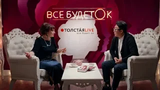 ТОЛСТАЯ LIVE 5 декабря 20:00 // Денис Ларинов