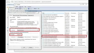Служба автонастройки WLAN как включить в Windows?
