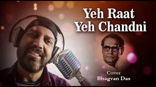 Yeh Raat Yeh Chandni Phir Kahan | Bhagvan Das | Jaal | Hemant Kumar | S D Burman | Sahir Ludhinvi