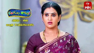 Rangula Ratnam Latest Promo | Episode No 650 | 14th December 2023 | ETV Telugu