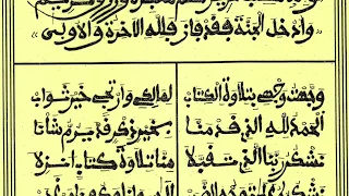 Wa innahu la-Kitaabun 'Aziiz 'Lahum Maghfiratun Wa Rizqun Karimun..