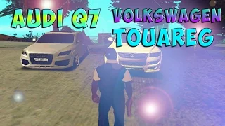 SAMP MODS:AUDI Q7  И VOLKSWAGEN TOUAREG