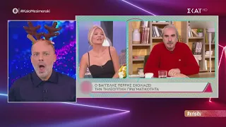 Χρυσή Τηλεόραση | Καλό Μεσημεράκι | 13/11/2020