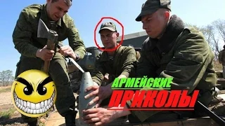 ржач ★ПРИКОЛЫ ПРО РУССКУЮ АРМИЮ ! Угарные демотиваторы