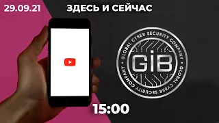 Дело Group-IB. Заблокируют ли YouTube? Последствия гибели сотрудника КГБ Беларуси. Коммунисты vs ДЭГ